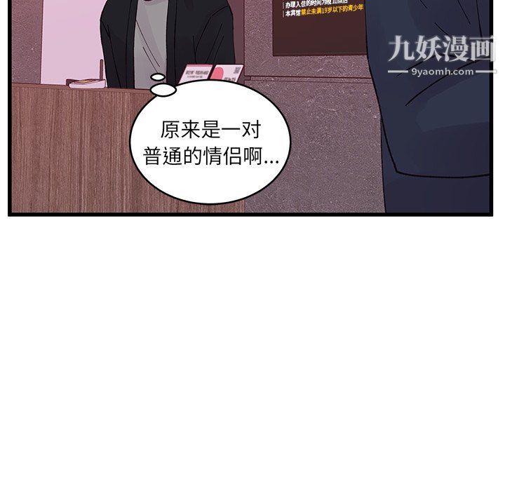 他们难以启齿的关系第14话