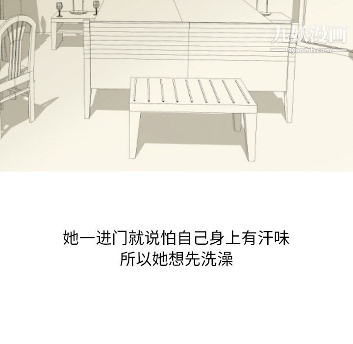 情爱记事NEXT第9话