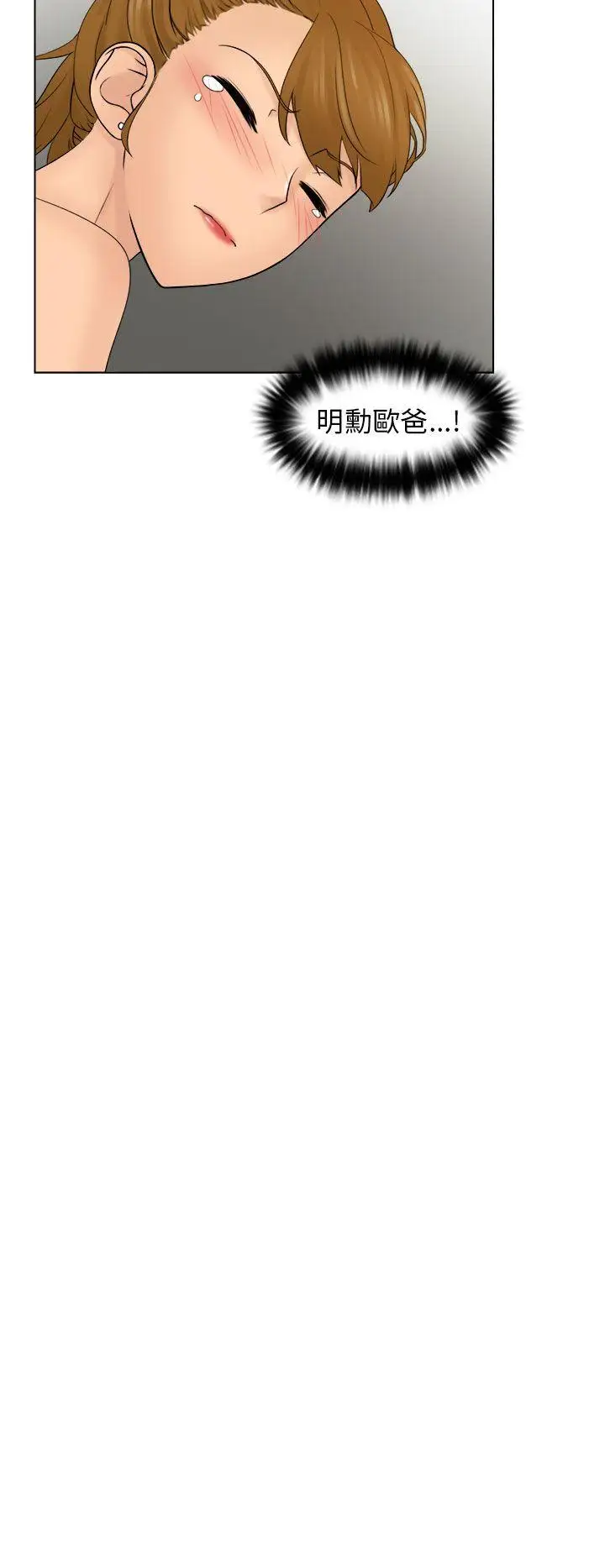 俏妞咖啡馆第6话