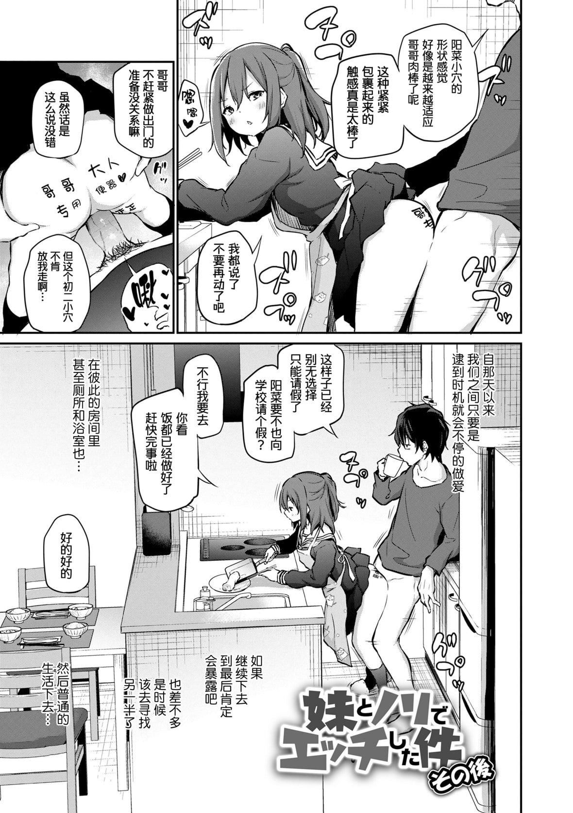 [あいらんどう]  妹TRIP♡  [无修正][中国翻訳][DL版][あいらんどう]  妹TRIP♡  [无修正][中国翻訳][DL版]