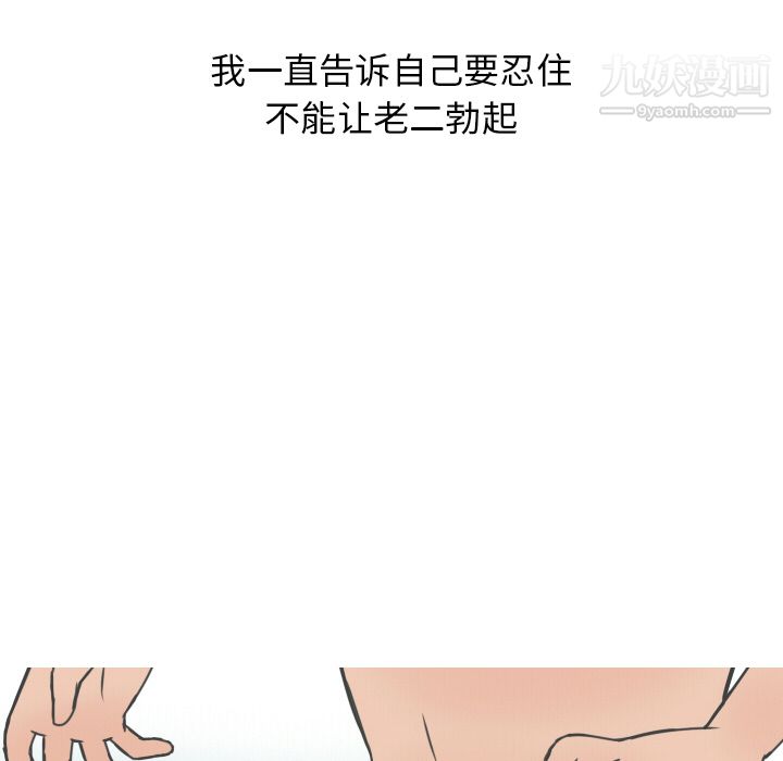 情爱记事NEXT第9话