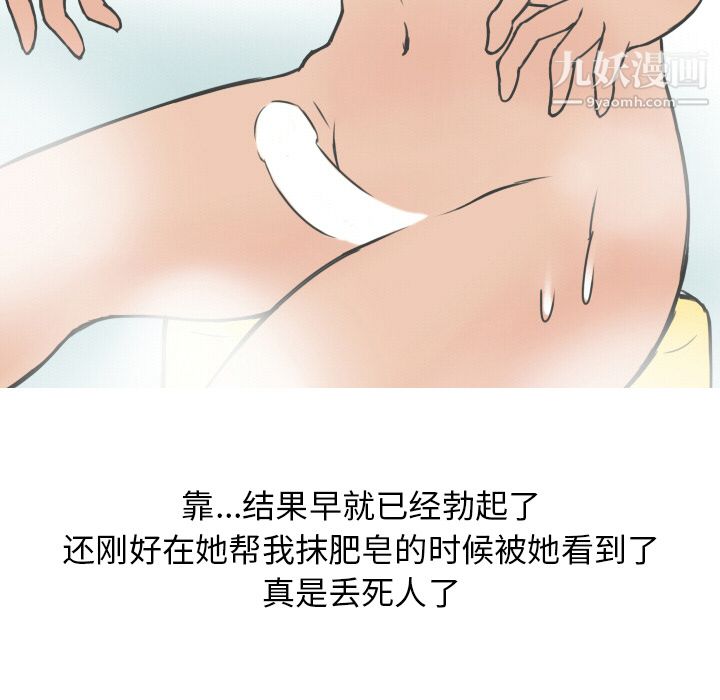 情爱记事NEXT第9话