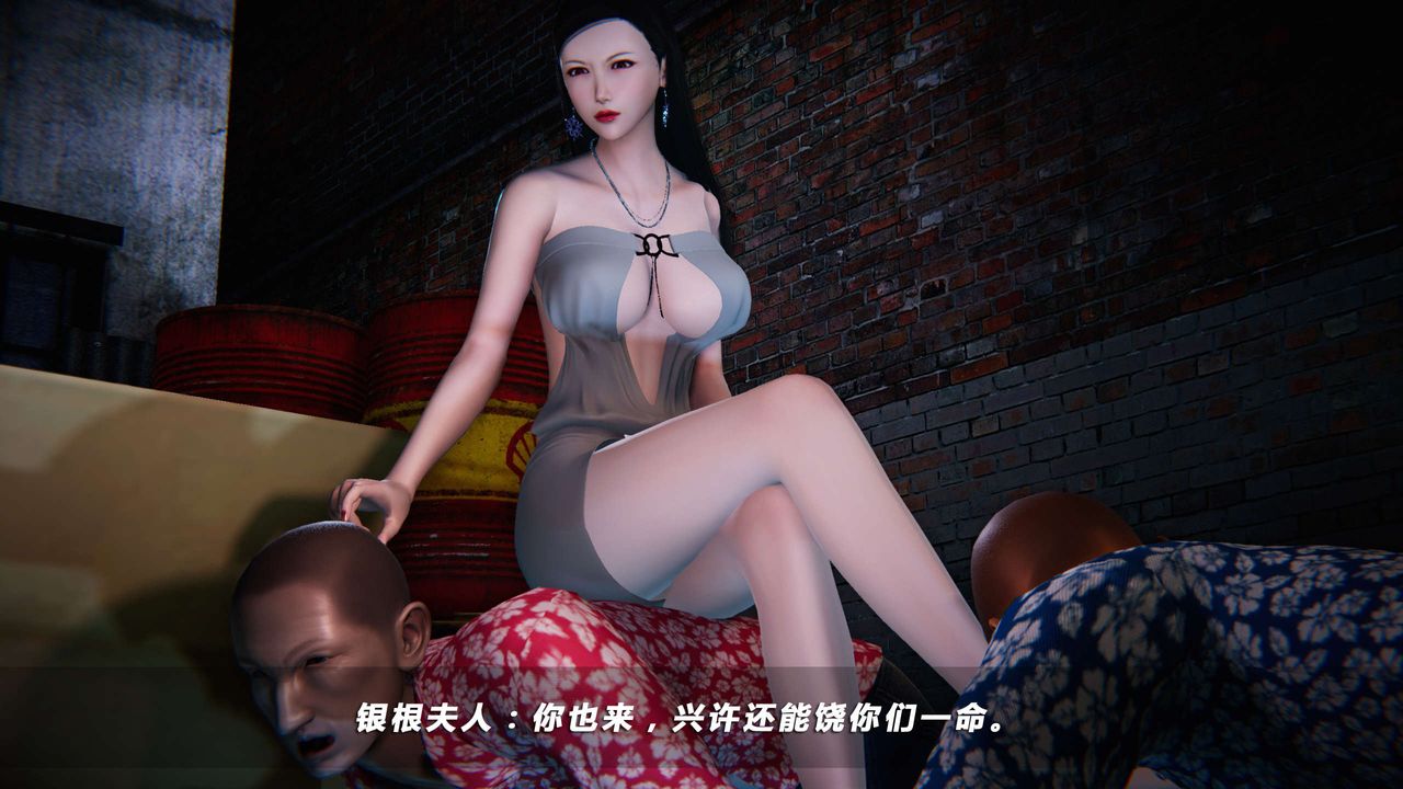 [3D]蝴蝶之殇第四季-罪城VICECITY第11话