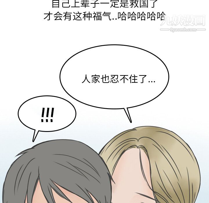 情爱记事NEXT第9话