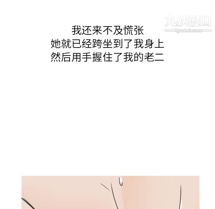 情爱记事NEXT第9话