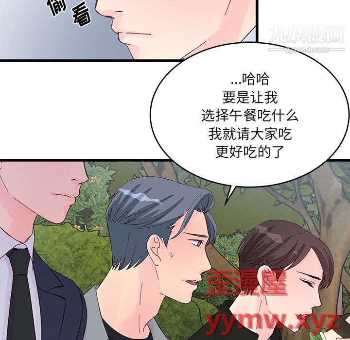 他们难以启齿的关系第15话