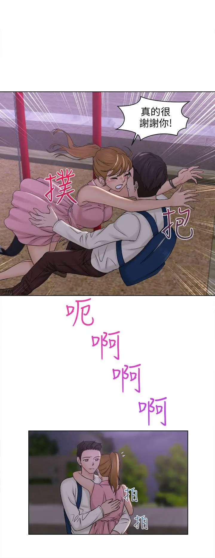 俏妞咖啡馆第6话