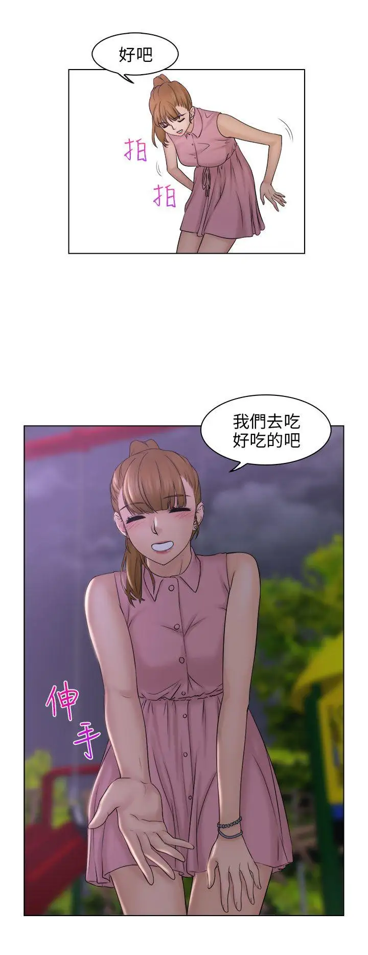 俏妞咖啡馆第6话