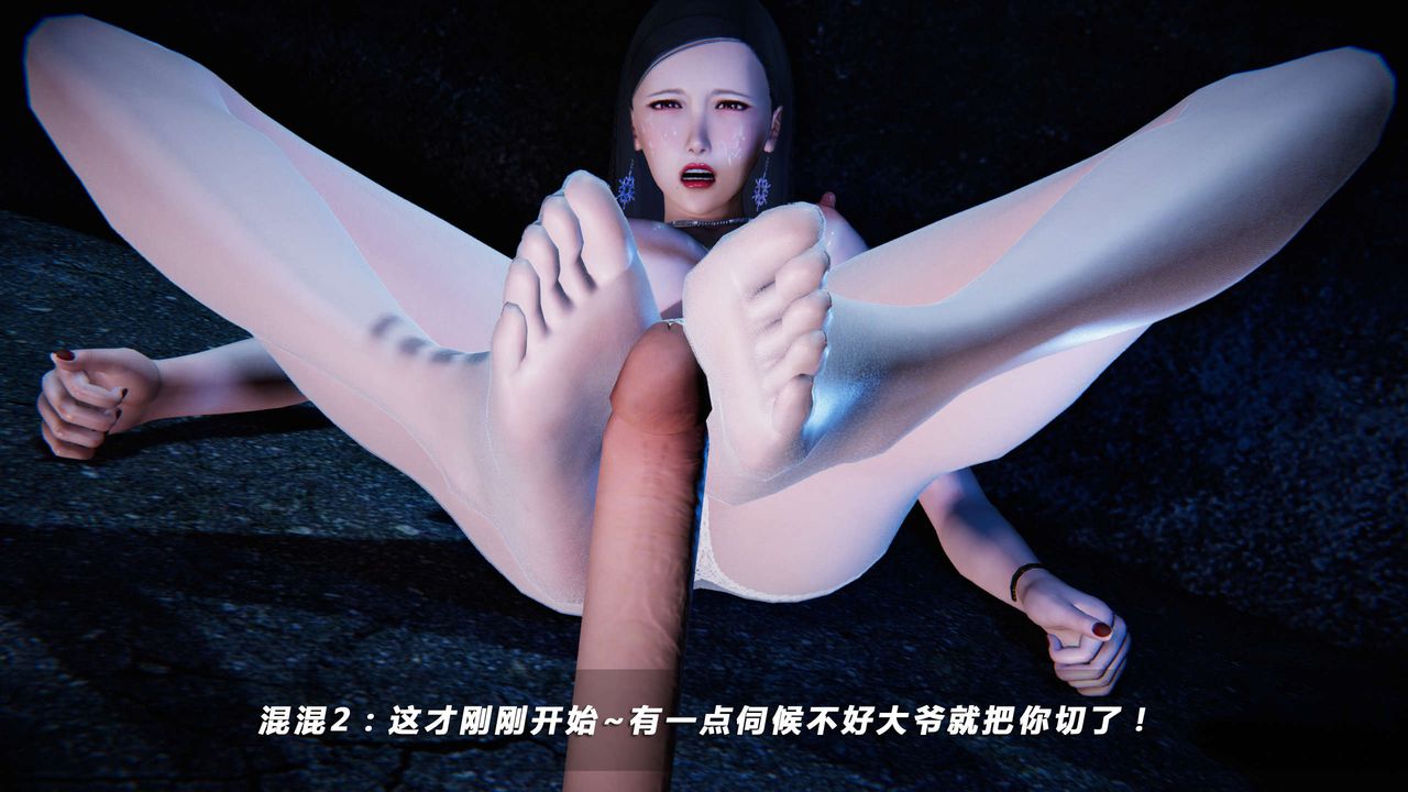 [3D]蝴蝶之殤第四季-罪城VICECITY第11話