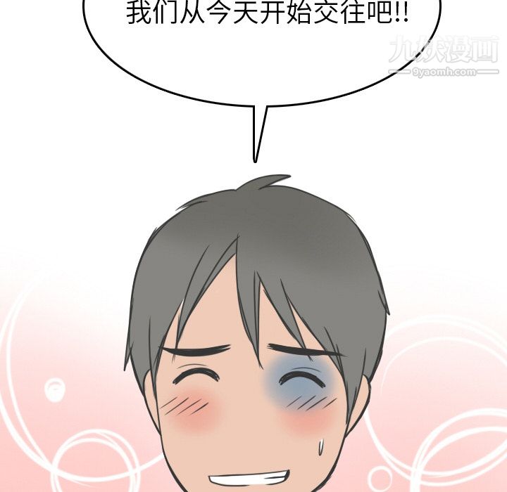 情愛記事NEXT第9話