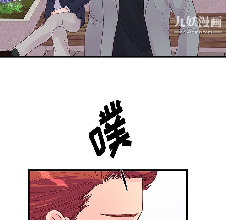 他们难以启齿的关系第15话