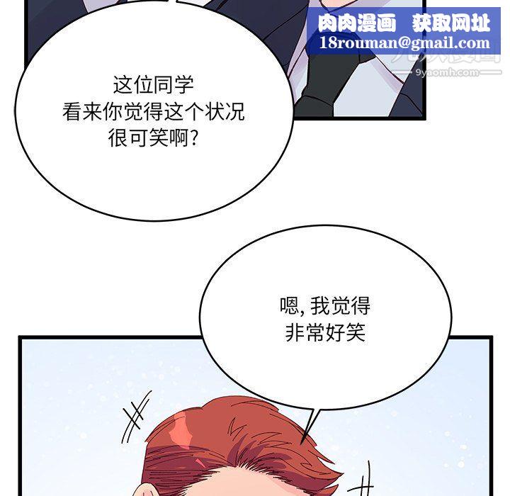 他们难以启齿的关系第15话