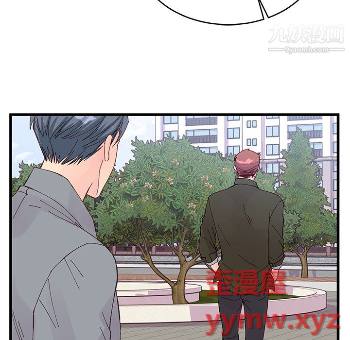 他们难以启齿的关系第15话