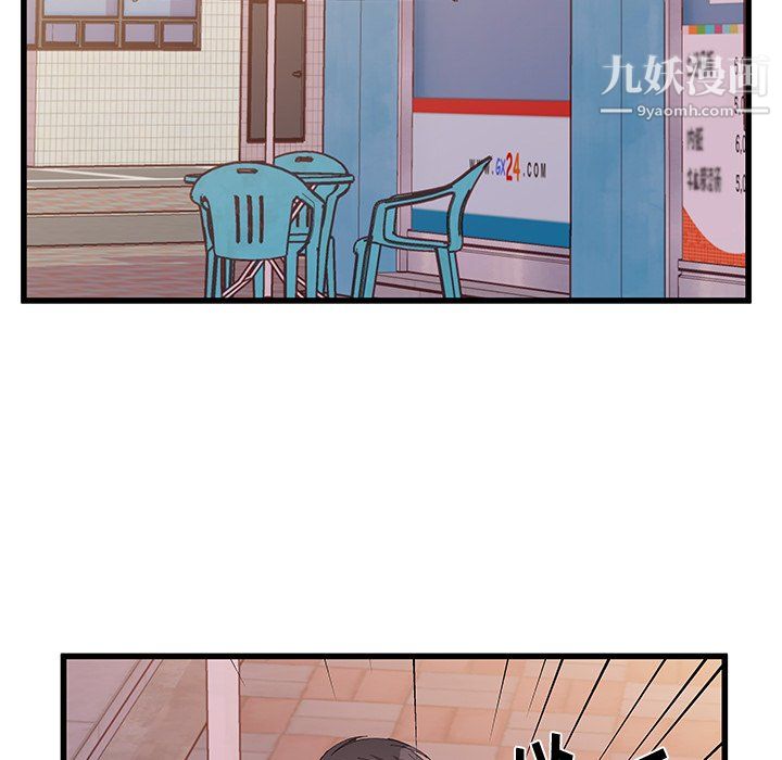 他们难以启齿的关系第15话