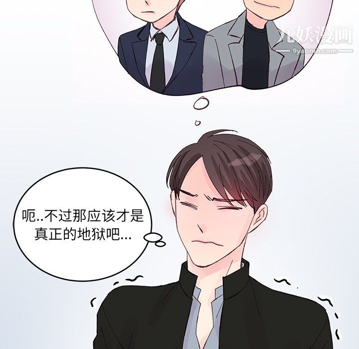 他们难以启齿的关系第15话