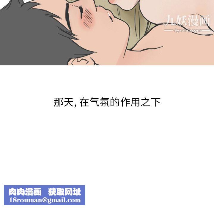 情爱记事NEXT第10话