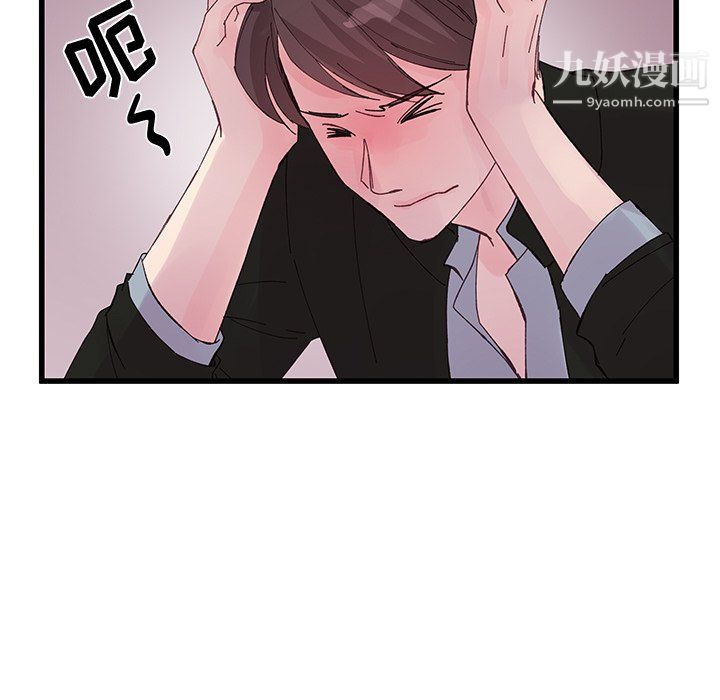 他们难以启齿的关系第15话