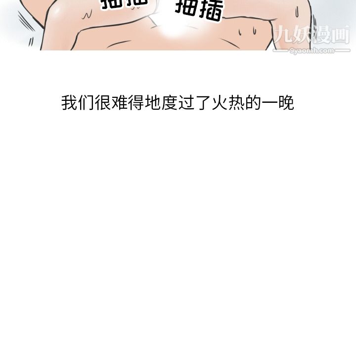 情愛記事NEXT第10話