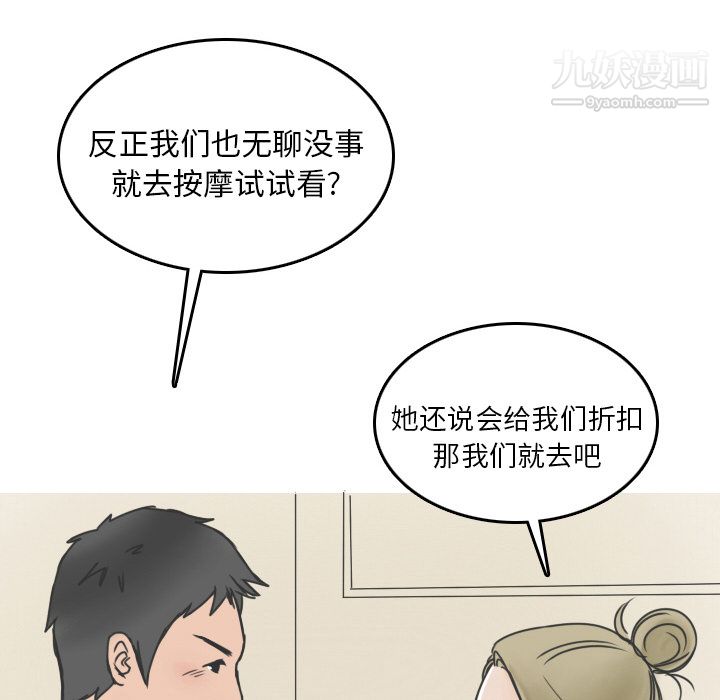 情爱记事NEXT第10话