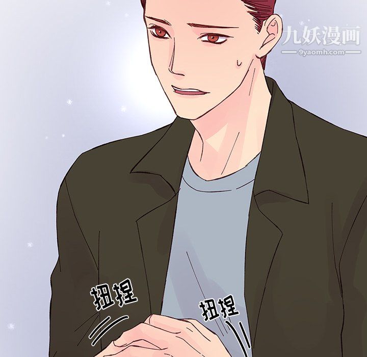 他们难以启齿的关系第15话