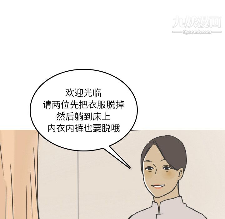 情爱记事NEXT第10话