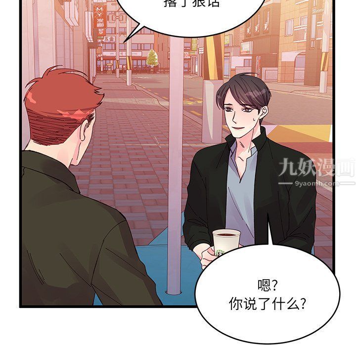 他們難以啓齒的關系第16話