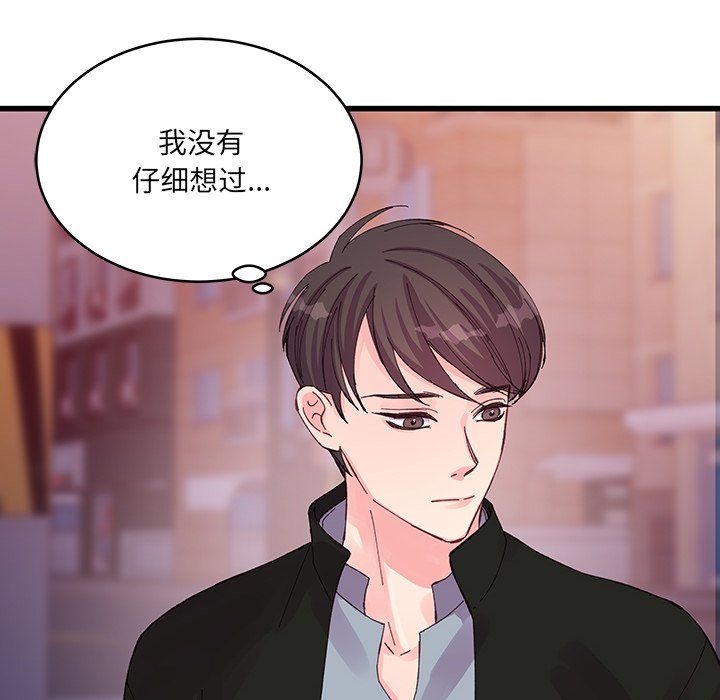 他们难以启齿的关系第16话