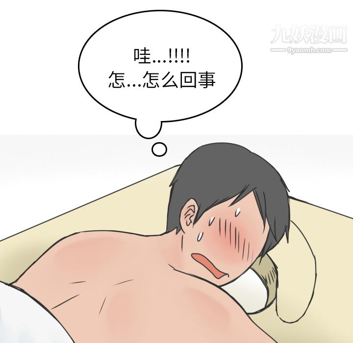 情爱记事NEXT第11话