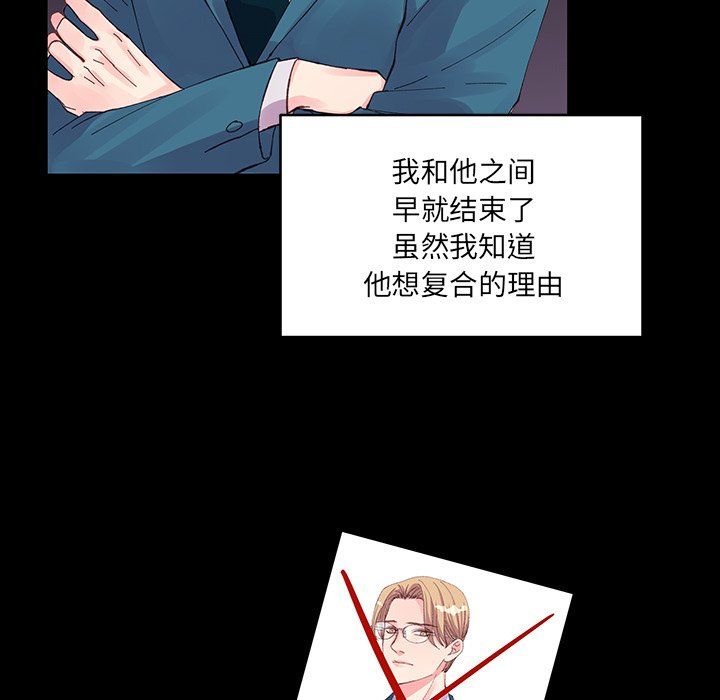 他們難以啓齒的關系第16話