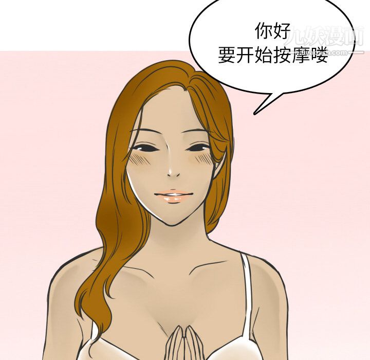 情爱记事NEXT第11话