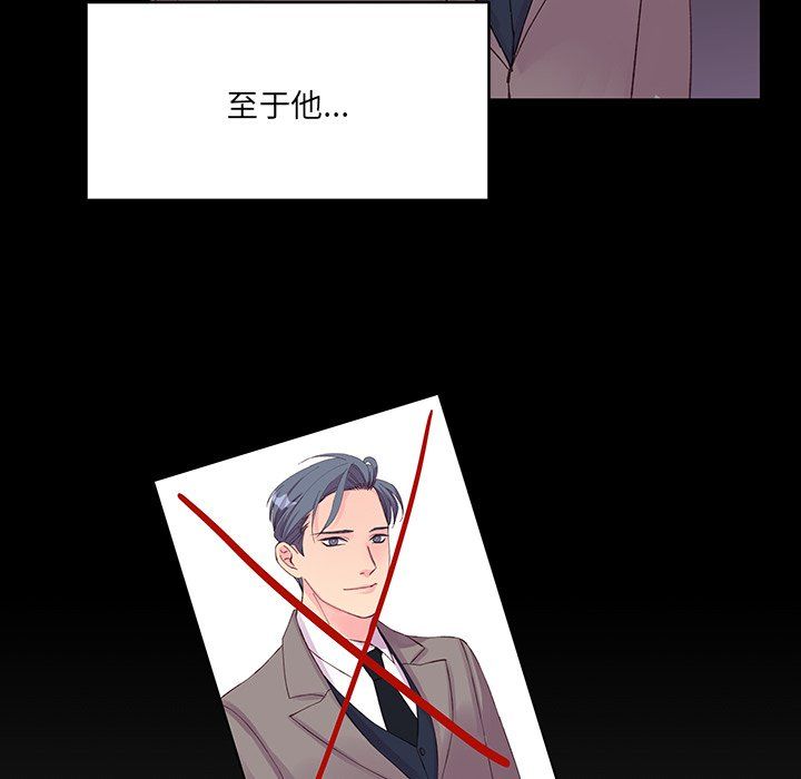 他们难以启齿的关系第16话