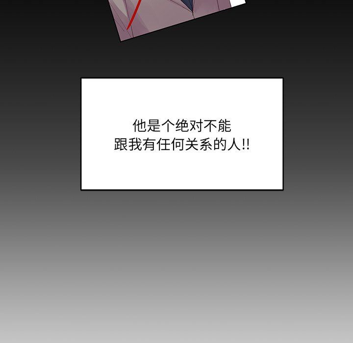 他們難以啓齒的關系第16話