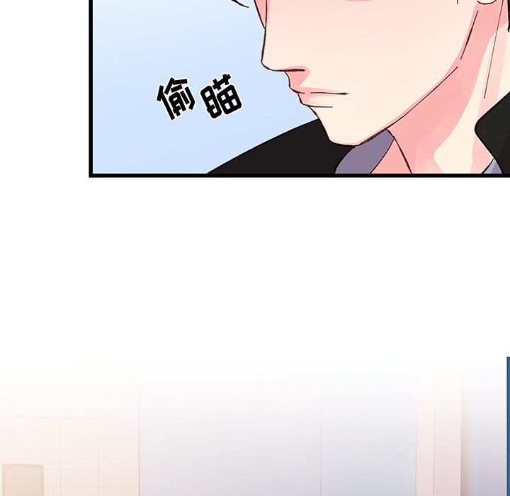 他們難以啓齒的關系第16話