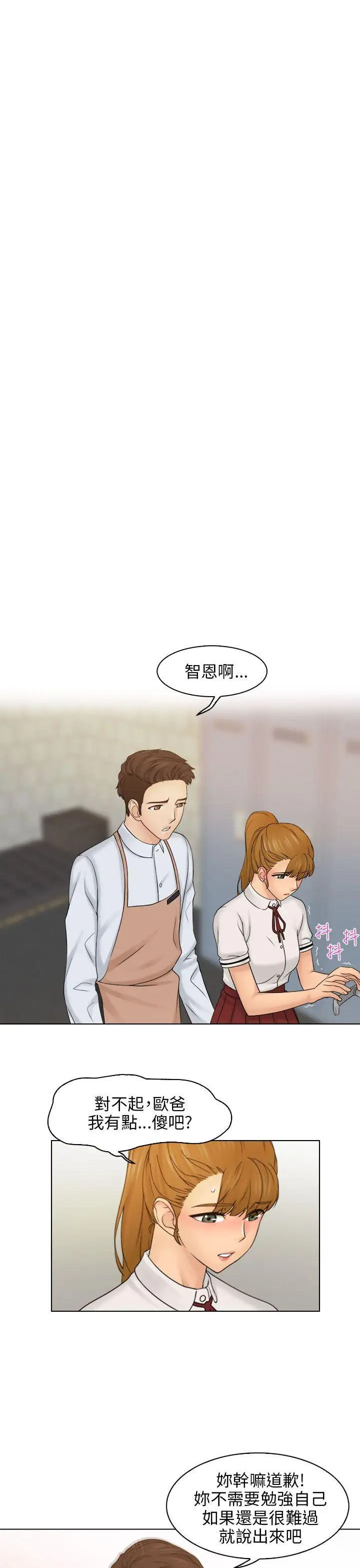 俏妞咖啡馆第8话