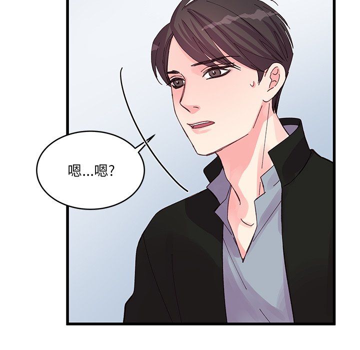 他們難以啓齒的關系第16話