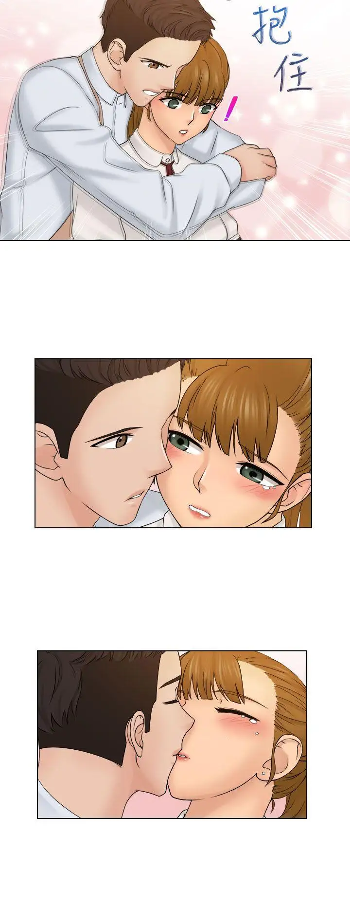 俏妞咖啡馆第8话