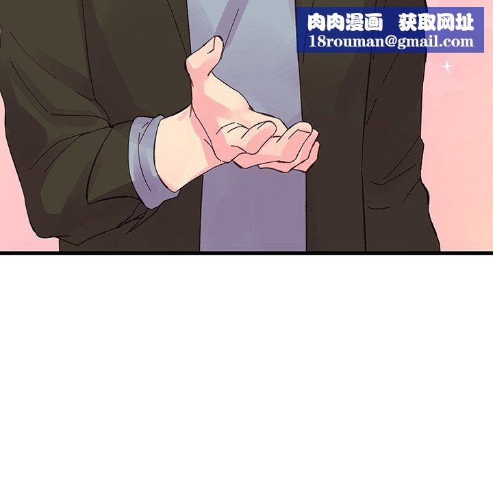 他们难以启齿的关系第16话