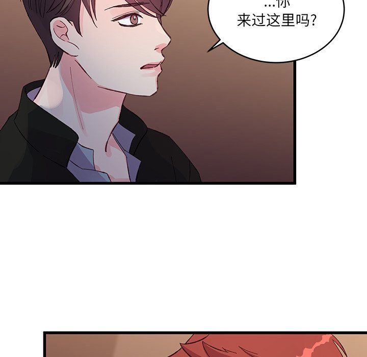 他們難以啓齒的關系第16話