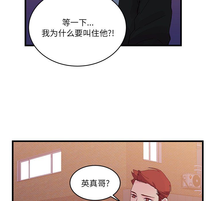 他们难以启齿的关系第16话