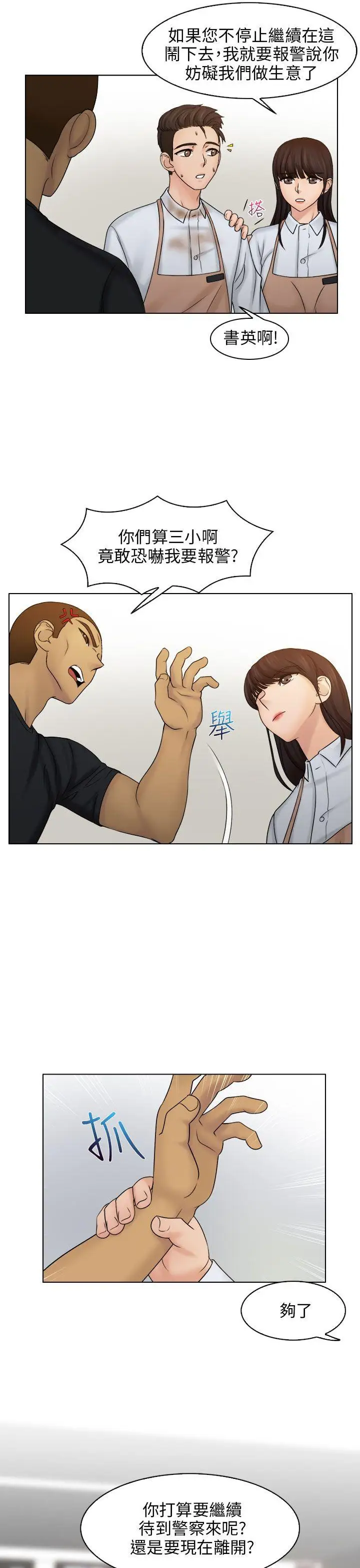 俏妞咖啡館第9話