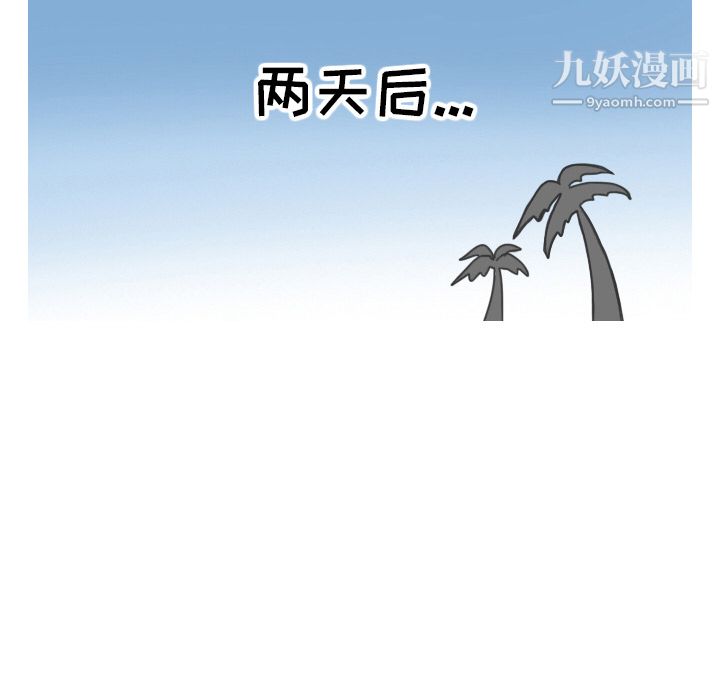 情爱记事NEXT第11话