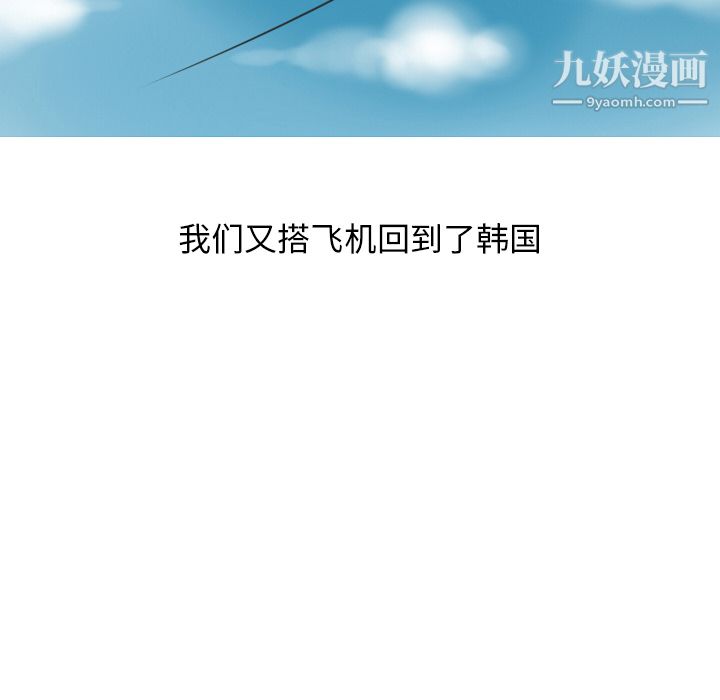 情愛記事NEXT第11話