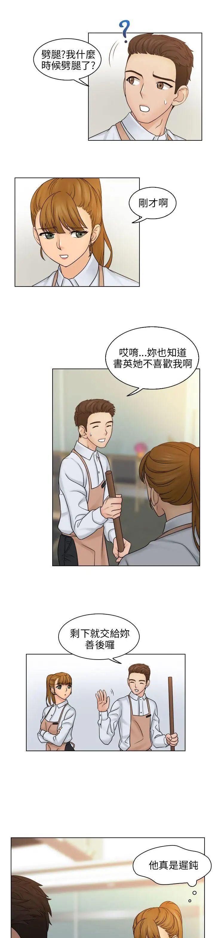 俏妞咖啡館第9話