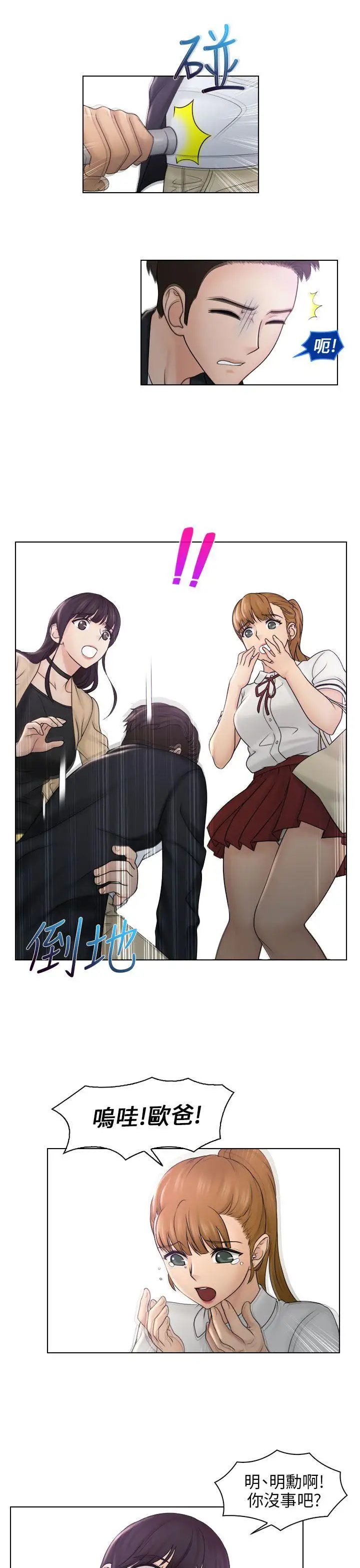 俏妞咖啡館第9話