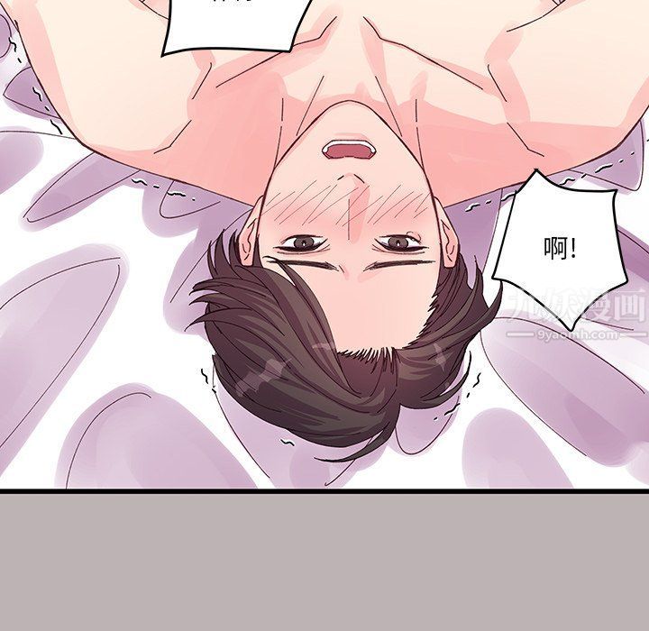 他们难以启齿的关系第17话