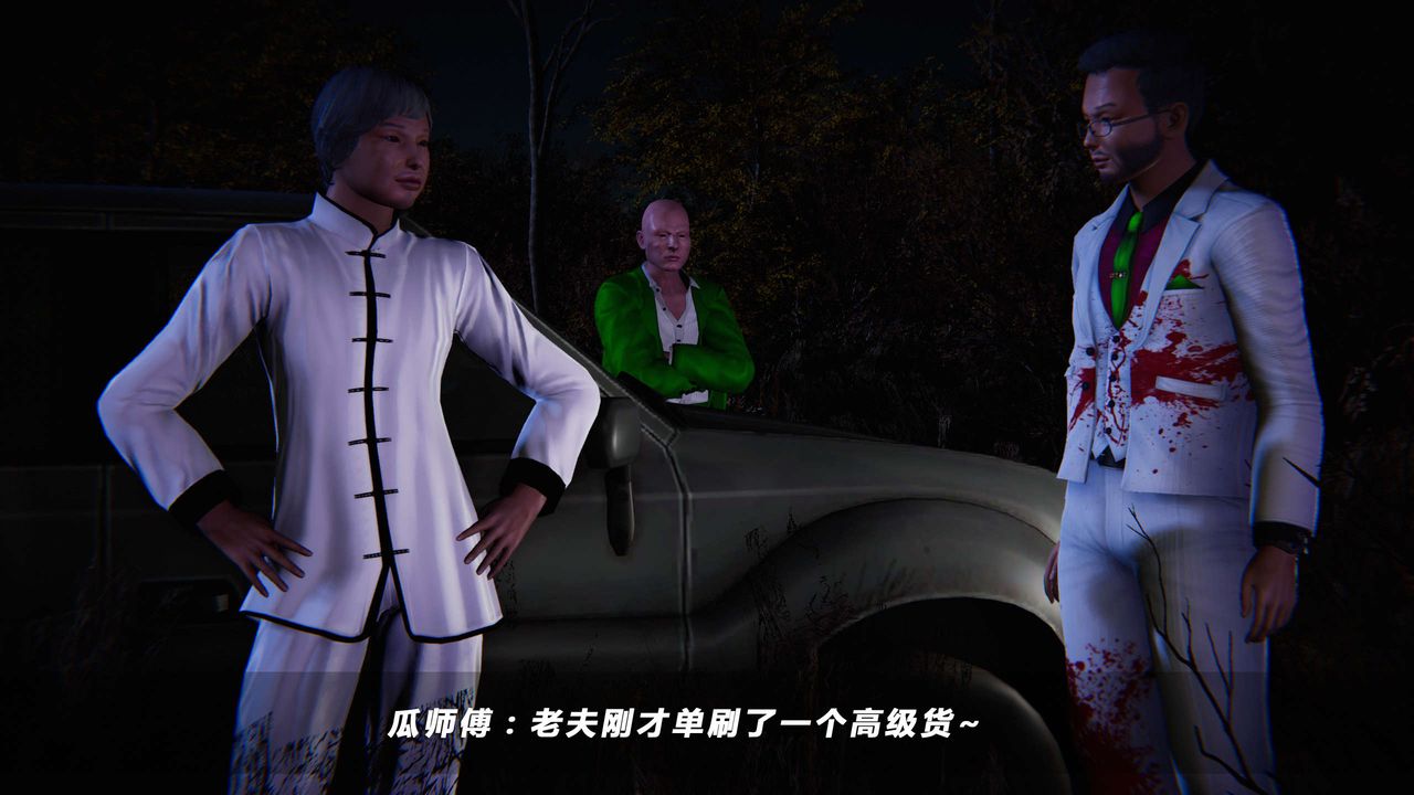 [3D]蝴蝶之殇第四季-罪城VICECITY第13话