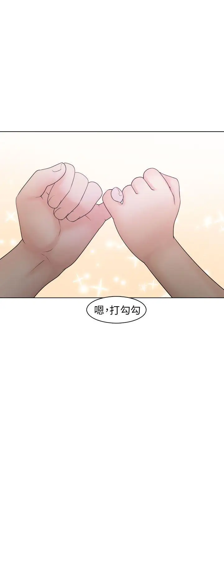 俏妞咖啡馆第10话