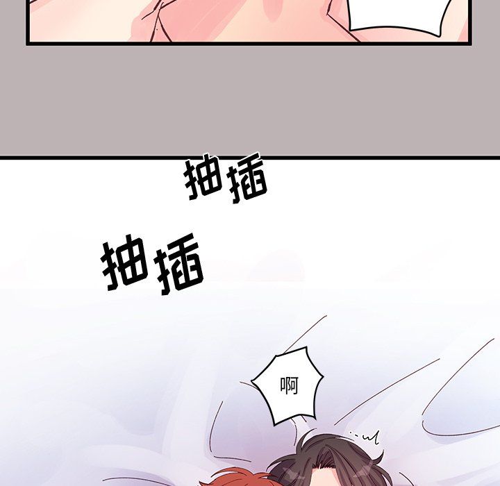 他們難以啓齒的關系第17話