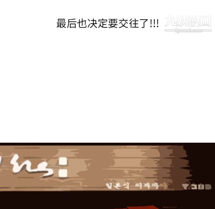 情爱记事NEXT第12话