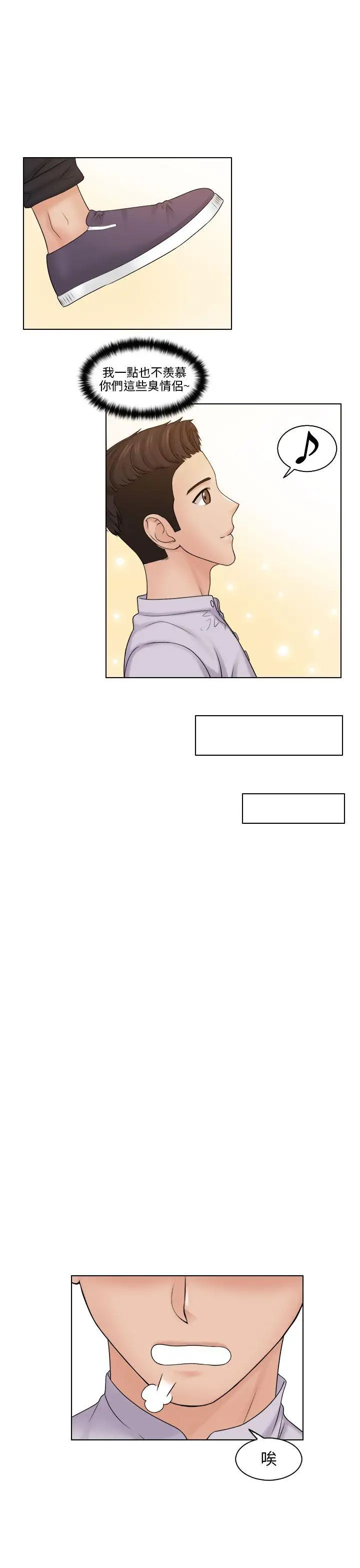 俏妞咖啡馆第10话